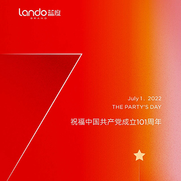 「71」祖国同行, 未来可期