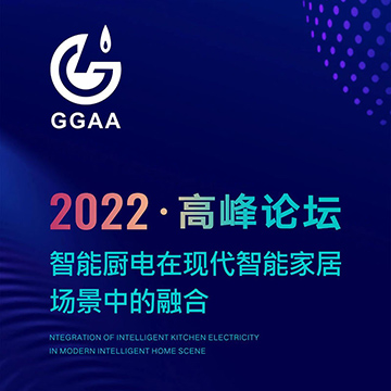 活动案例|融合·2022高峰论坛