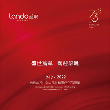 盛世篇章·喜迎华诞