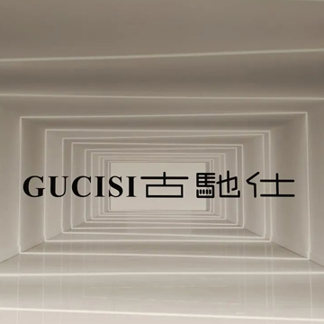 古驰仕|2023高端整体家居新展厅开业庆典