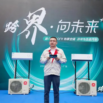 meipont热泵空调×HUAWEI问界汽车营销活动