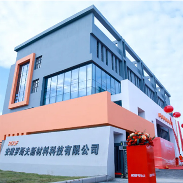 活动案例|ROSF罗斯夫安徽基地落成仪式