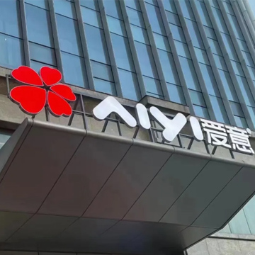 案例分享 | 爱意家居品牌的转型迭代