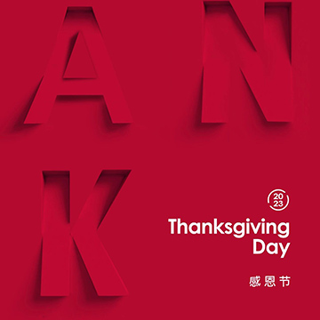 感恩节 | 承蒙厚爱,让精彩再续