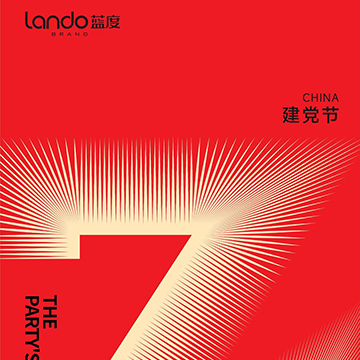 建党节 | 热烈庆祝中国共产党成立103周年