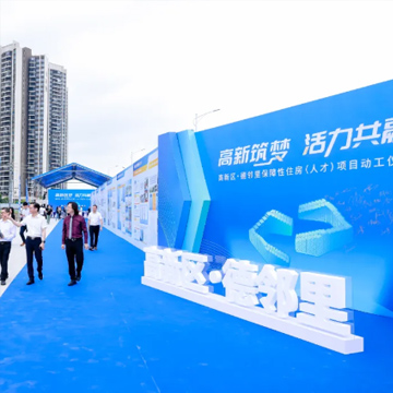活动案例 | 德邻里保障性住房项目动工仪式
