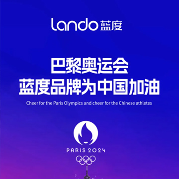 巴黎奥运,蓝度为中国加油