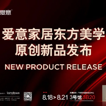 空间全案 | 爱意家居×东莞国际设计周展台搭建进行时,施工花絮抢先看~