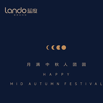 中秋| 悦享团圆