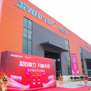 活动案例 |凝心聚力·共赢未来——极宇数控2024全国经销商大会系列活动