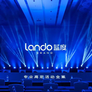 专业舞美视觉呈现 ,打造不一样的活动开场灯光秀