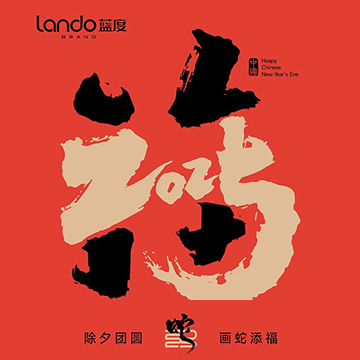 除夕 | 辞旧岁迎新春