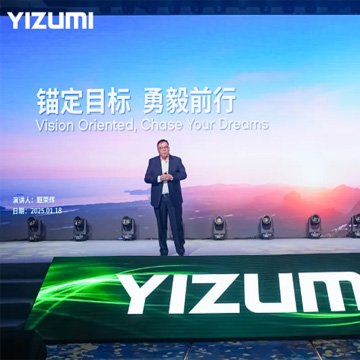 活动案例 | 2025伊之密集团年会